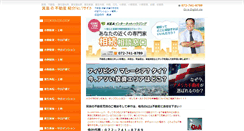 Desktop Screenshot of kea-housing.com